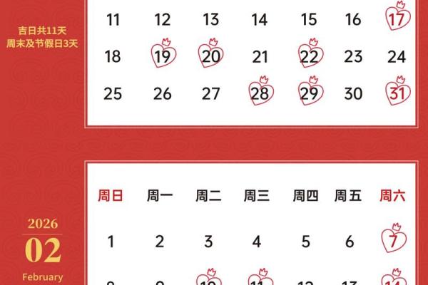 2026年7月入宅吉日，2026年7月份入宅吉日