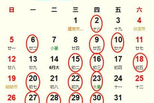2026年7月求嗣吉日，2026年7月份求嗣吉日