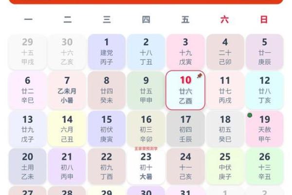 2026年7月分居最旺日，2026年7月份最旺分居吉日