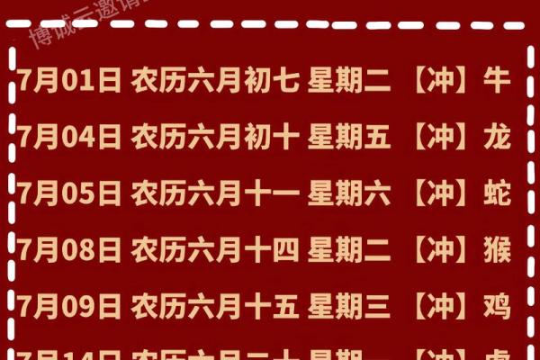 2026年7月盖屋合脊吉日,2026年7月份盖屋合脊吉日 2026年7月盖屋合脊吉日,2026年7月份盖屋合脊吉日