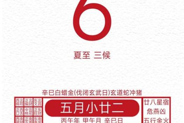2026年7月宜齐醮黄道吉日有哪几天,齐醮吉日查询 2026年7月宜齐醮黄道吉日有哪几天,齐醮吉日查询