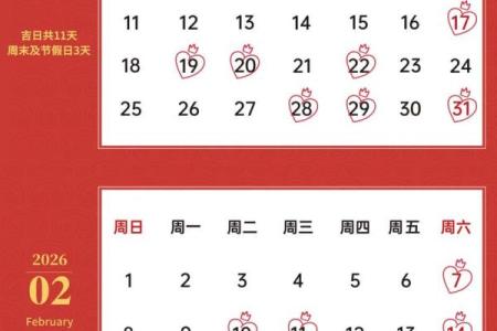 2026年7月入宅吉日，2026年7月份入宅吉日