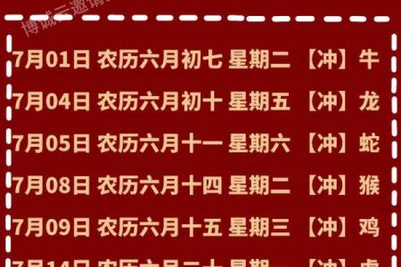 2026年7月盖屋合脊吉日，2026年7月份盖屋合脊吉日