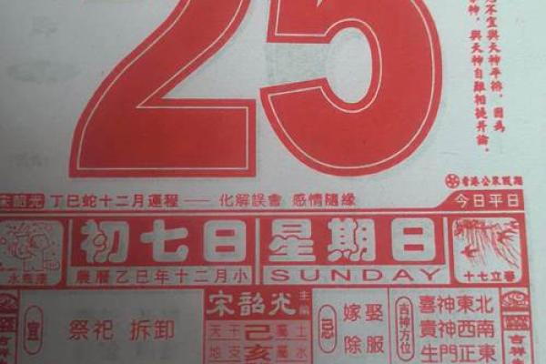 2026年腊月提车吉日 腊月提车好日子2026老黄历