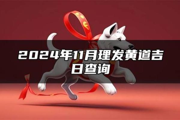 理发吉日8月哪天适合理发 8月适合剪头发的黄道吉日