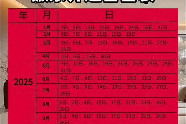 2026年8月份适合乔迁的黄道吉日 2026年8月入宅好日子推荐