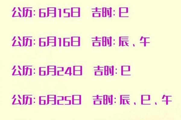 2026年9月开光开工吉日 新房开工吉日查询2026年9月