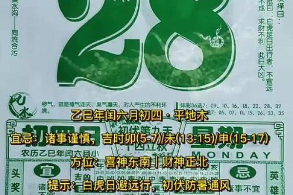 2026年7月12号是黄道吉日吗适合提车吗 2026年7月12号提车黄历宜忌