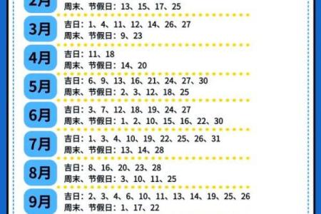2026年9月开光开工吉日 新房开工吉日查询2026年9月