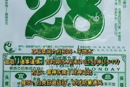 2026年7月12号是黄道吉日吗适合提车吗 2026年7月12号提车黄历宜忌