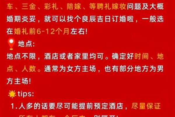 8月份订婚吉日 8月订婚好日子推荐