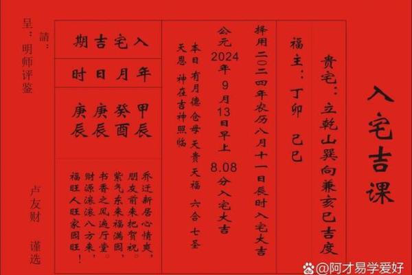 十月份入宅吉日2026年 2026年十月入宅最好的日子