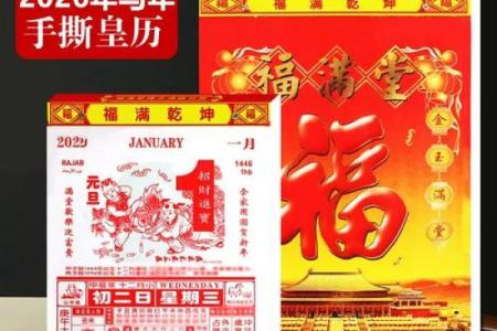 2026年7月份余事勿取吉日专用日历 2026年7月搬家黄道吉日