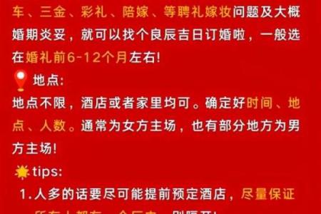 十二月订婚日子哪天好 9月订婚黄道吉日查询