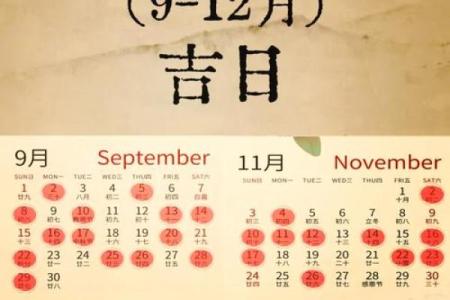 2026年9月装修最吉利的日子 2026年9月新房动工吉日推荐