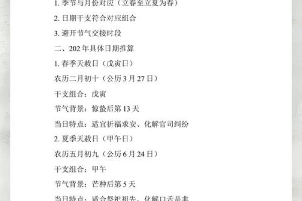 2026年8月安门吉日开工吉日查询 安门吉日2026年8月哪天最好