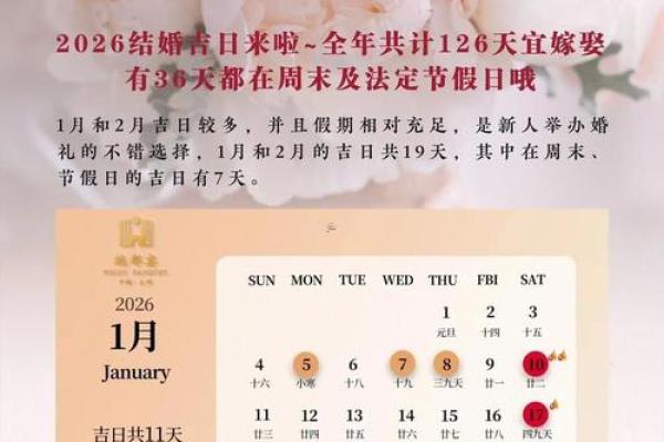 2026年9月装修房子开工黄道吉日查询 2026年9月新房动工黄道吉日