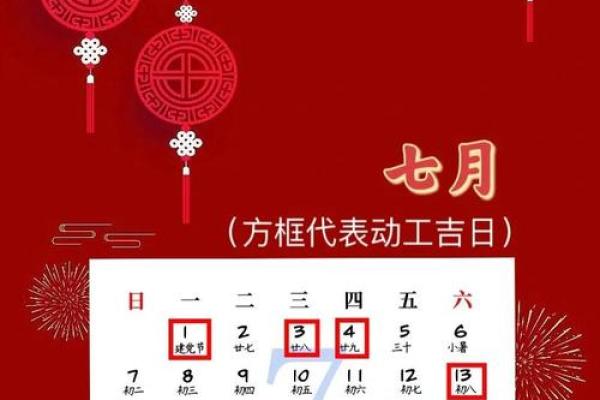 2026年8月适合装修开工的日子 2026年8月新房动工黄道吉日