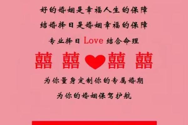 8月嫁娶最吉利的三个日子 8月适合嫁娶的吉日有哪些