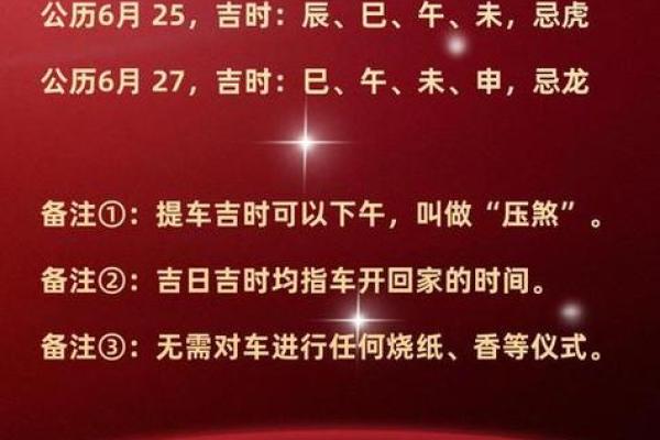 2026年7月余事勿取最吉利日子 2026年7月结婚吉日推荐
