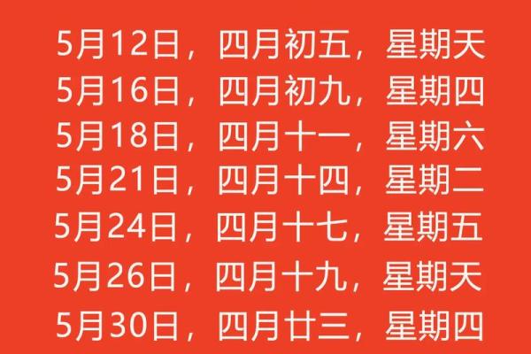 2026年18月搬家吉日 8月哪天搬家最好最吉利