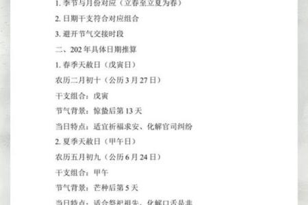 2026年8月安门吉日开工吉日查询 安门吉日2026年8月哪天最好