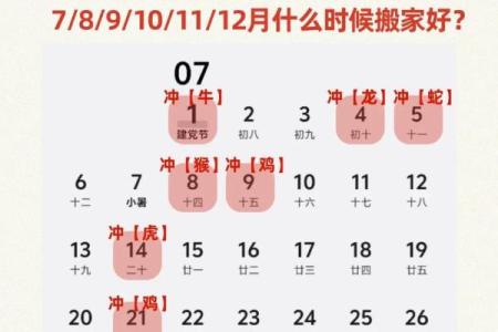 2026年农历7月搬家入宅黄道吉日 2026年农历7月入宅黄道吉日