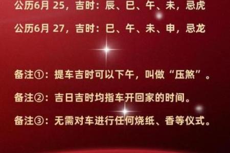 2026年7月余事勿取最吉利日子 2026年7月结婚吉日推荐