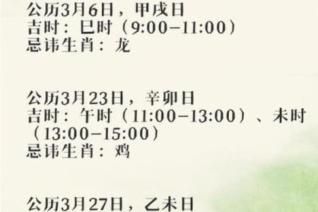 8月提车的好日子是哪一天 8月适合提车的黄道吉日