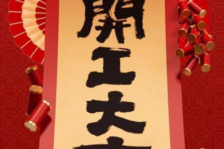 18月最佳开工动土吉日 8月份适合开工的日子有哪些