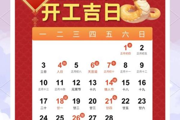 2026年7月装修房子开工黄道吉日 2026年7月新房动工黄道吉日