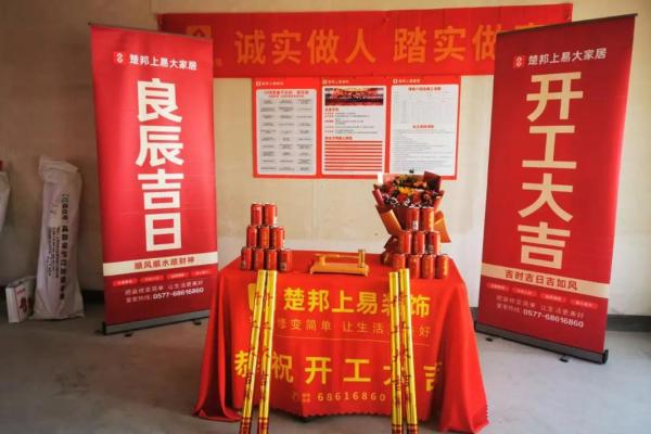 2026年7月装修房子开工黄道吉日 2026年7月新房动工黄道吉日