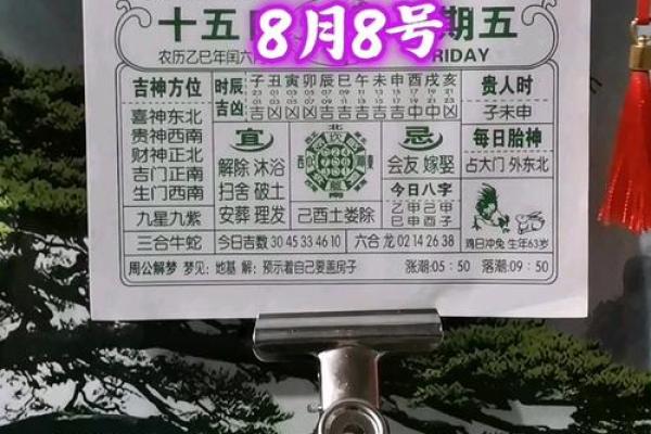 2026年8月份安门吉日专用日历 安门吉日2026年8月最佳日期