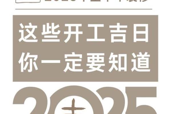 2026年7月份破土吉日专用日历 2026年7月装修开工吉日一览