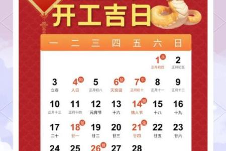 2026年7月装修房子开工黄道吉日 2026年7月新房动工黄道吉日