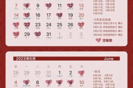 9月领证最吉利的三个日子 2026年9月结婚登记好日子