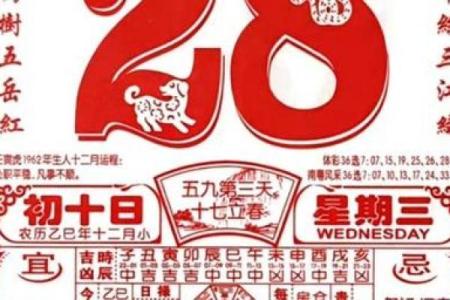 2026年8月17号提车日子好不好 2026年8月17日提车黄历宜忌