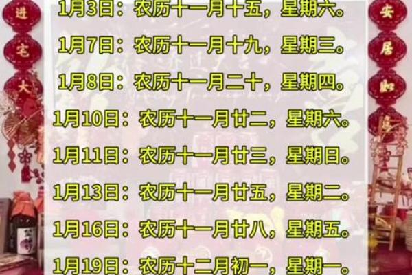 乔迁新居选日子 搬家黄道吉日怎么挑选
