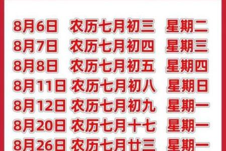 8月动土新居好日子 8月建房动土吉日一览表