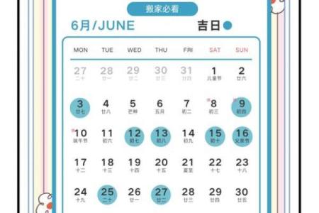 2026年7月搬家吉日 2026年7月最佳乔迁日期