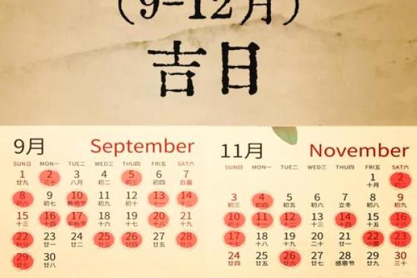 8月份黄道吉日查询 8月搬家黄道吉日推荐