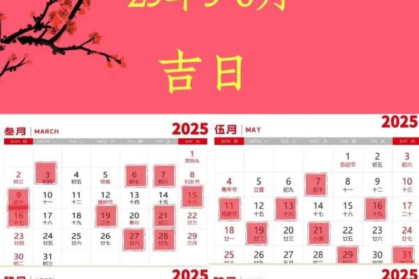 乔迁吉日2026年8月最佳时间 2026年8月入宅最好的日子