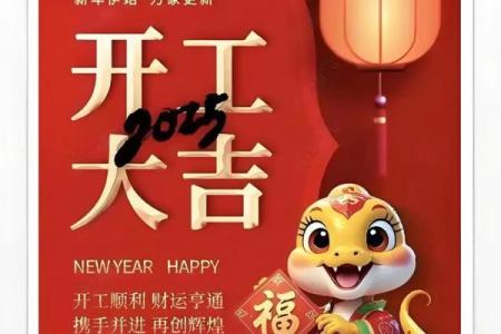 十月开业大吉的好日子 7月份适合开业的黄道吉日
