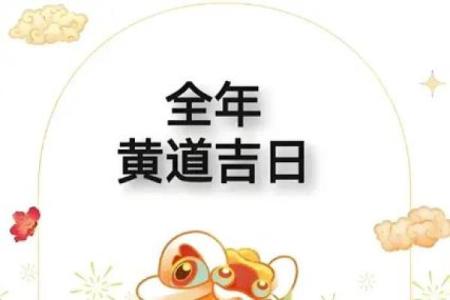 9月适合抛妇产的黄道吉日 9月剖腹产选日子方法