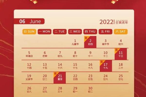 2026年8月安门吉日 安门吉日2026年8月最佳日期