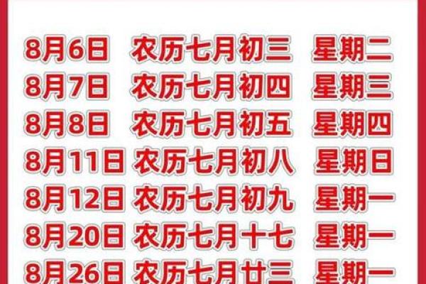 2026年8月安门吉日 安门吉日2026年8月最佳日期