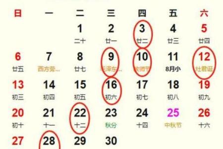 2026十二月提车黄道吉日查询 提车黄道吉日2026年9月最佳日期