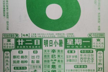 2026年7月提车的黄道吉日 提车黄道吉日2026年7月推荐