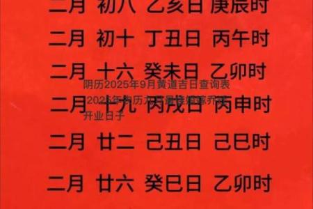 2026年9月开光最佳时间表 2026年9月佛像开光黄道吉日