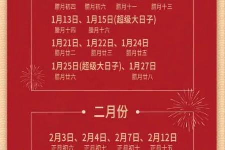 2026年8月订婚吉日表 8月订婚好日子推荐2026